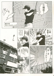 [Abeya (CoQ10)] Hibi Abe Takaya (Ookiku Furikabutte) - page 10