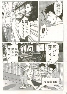 [Abeya (CoQ10)] Hibi Abe Takaya (Ookiku Furikabutte) - page 12
