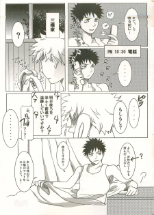 [Abeya (CoQ10)] Hibi Abe Takaya (Ookiku Furikabutte) - page 18