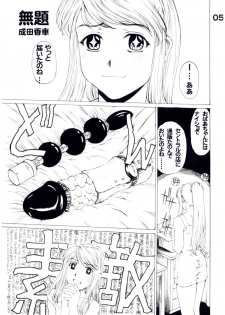 (C67) [AXZ (Various)] UNDER BLUE 11 (Fullmetal Alchemist) - page 6