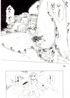 (C67) [AXZ (Various)] UNDER BLUE 11 (Fullmetal Alchemist) - page 9