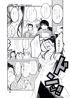 (C67) [AXZ (Various)] UNDER BLUE 11 (Fullmetal Alchemist) - page 14