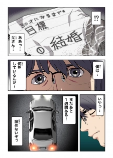 [Kamakiri Farm (Kamakiri)] Meromote 2 (Kakemero Dai Ni Kansensha) Untenchuu ni Shitaue Tairyou Bukkake - page 40