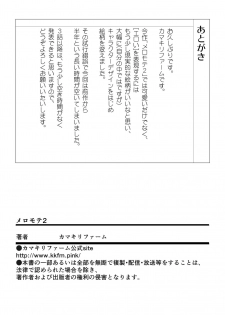 [Kamakiri Farm (Kamakiri)] Meromote 2 (Kakemero Dai Ni Kansensha) Untenchuu ni Shitaue Tairyou Bukkake - page 42