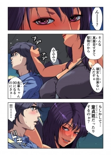 [Kamakiri Farm (Kamakiri)] Meromote 2 (Kakemero Dai Ni Kansensha) Untenchuu ni Shitaue Tairyou Bukkake - page 22