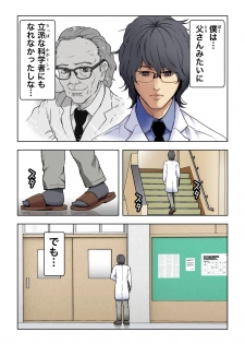 [Kamakiri Farm (Kamakiri)] Meromote 2 (Kakemero Dai Ni Kansensha) Untenchuu ni Shitaue Tairyou Bukkake - page 10