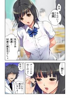 [Kamakiri Farm (Kamakiri)] Meromote 2 (Kakemero Dai Ni Kansensha) Untenchuu ni Shitaue Tairyou Bukkake - page 15