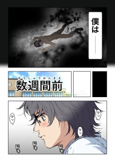 [Kamakiri Farm (Kamakiri)] Meromote 2 (Kakemero Dai Ni Kansensha) Untenchuu ni Shitaue Tairyou Bukkake - page 7