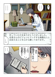 [Kamakiri Farm (Kamakiri)] Meromote 2 (Kakemero Dai Ni Kansensha) Untenchuu ni Shitaue Tairyou Bukkake - page 8