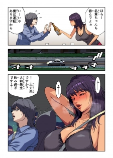 [Kamakiri Farm (Kamakiri)] Meromote 2 (Kakemero Dai Ni Kansensha) Untenchuu ni Shitaue Tairyou Bukkake - page 21