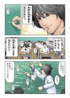 [Kamakiri Farm (Kamakiri)] Meromote 2 (Kakemero Dai Ni Kansensha) Untenchuu ni Shitaue Tairyou Bukkake - page 12
