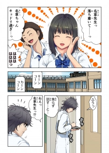 [Kamakiri Farm (Kamakiri)] Meromote 2 (Kakemero Dai Ni Kansensha) Untenchuu ni Shitaue Tairyou Bukkake - page 14