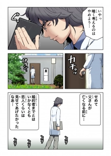 [Kamakiri Farm (Kamakiri)] Meromote 2 (Kakemero Dai Ni Kansensha) Untenchuu ni Shitaue Tairyou Bukkake - page 9
