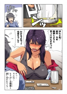 [Kamakiri Farm (Kamakiri)] Meromote 2 (Kakemero Dai Ni Kansensha) Untenchuu ni Shitaue Tairyou Bukkake - page 19
