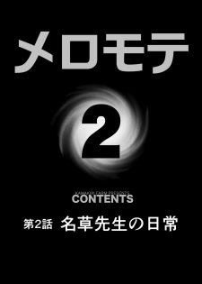 [Kamakiri Farm (Kamakiri)] Meromote 2 (Kakemero Dai Ni Kansensha) Untenchuu ni Shitaue Tairyou Bukkake - page 4