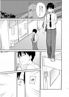 [Sekine (Sekine Hajime)] Ai no Aru Sex de Gal o Netoru Hanashi [Digital] - page 4