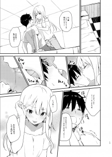 [Sekine (Sekine Hajime)] Ai no Aru Sex de Gal o Netoru Hanashi [Digital] - page 12
