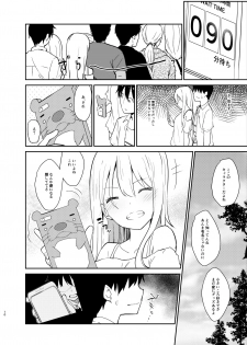 [Sekine (Sekine Hajime)] Ai no Aru Sex de Gal o Netoru Hanashi [Digital] - page 9