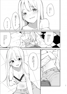 [Sekine (Sekine Hajime)] Ai no Aru Sex de Gal o Netoru Hanashi [Digital] - page 14