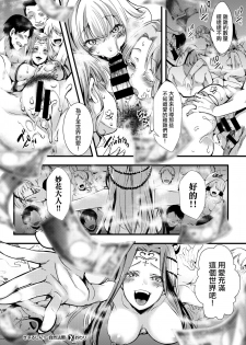 [Iketaki Ganguten] GalSyn! -Shizen Honi- (COMIC X-EROS #78) [Chinese] [沒有漢化] [Digital] - page 19