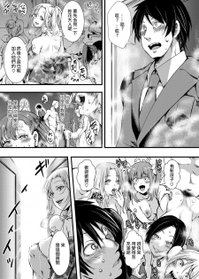 [Iketaki Ganguten] GalSyn! -Shizen Honi- (COMIC X-EROS #78) [Chinese] [沒有漢化] [Digital] - page 6
