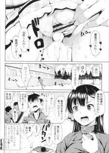 [Nagaikusa] TAPUTAPU MAN-CHITSU - page 26