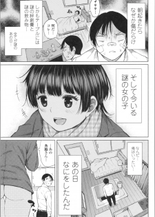 [Nagaikusa] TAPUTAPU MAN-CHITSU - page 37