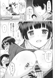 [Nagaikusa] TAPUTAPU MAN-CHITSU - page 49