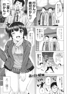 [Nagaikusa] TAPUTAPU MAN-CHITSU - page 35