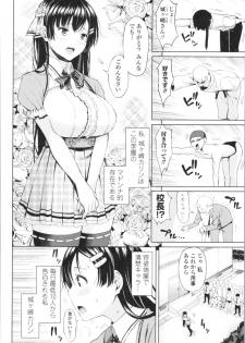 [Nagaikusa] TAPUTAPU MAN-CHITSU - page 8