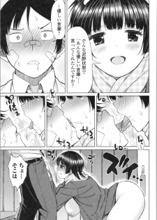 [Nagaikusa] TAPUTAPU MAN-CHITSU - page 39