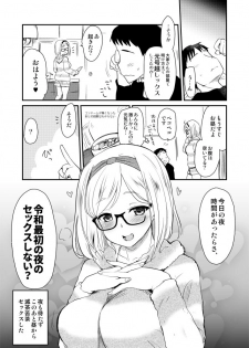 [Hijiri Tsukasa] Heisei kara Reiwa e no Gengougoshi no Sex o Shitai Onee-san. - page 4