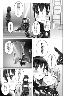 [Cheeseyeast (Naka)] Yumewatari no Mistress night 4 [Digital] - page 35