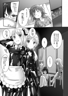 [Cheeseyeast (Naka)] Yumewatari no Mistress night 4 [Digital] - page 17