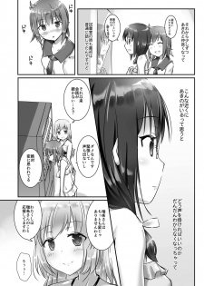 [Cheeseyeast (Naka)] Yumewatari no Mistress night 4 [Digital] - page 10