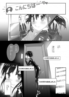 [Cheeseyeast (Naka)] Yumewatari no Mistress night 4 [Digital] - page 26