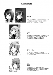 [Cheeseyeast (Naka)] Yumewatari no Mistress night 4 [Digital] - page 4
