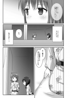 [Cheeseyeast (Naka)] Yumewatari no Mistress night 4 [Digital] - page 45