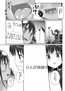 [Cheeseyeast (Naka)] Yumewatari no Mistress night 4 [Digital] - page 38