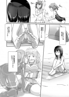 [Cheeseyeast (Naka)] Yumewatari no Mistress night 4 [Digital] - page 6