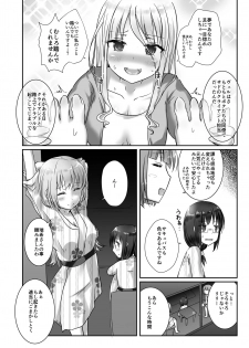 [Cheeseyeast (Naka)] Yumewatari no Mistress night 4 [Digital] - page 18