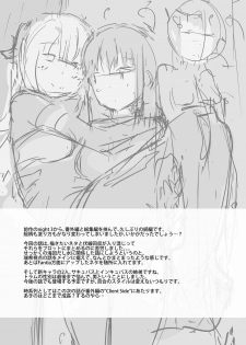 [Cheeseyeast (Naka)] Yumewatari no Mistress night 4 [Digital] - page 49