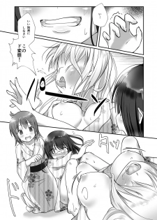 [Cheeseyeast (Naka)] Yumewatari no Mistress night 4 [Digital] - page 15