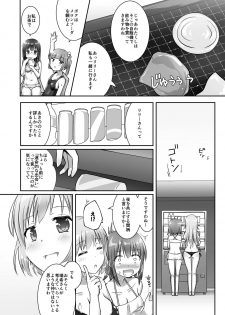 [Cheeseyeast (Naka)] Yumewatari no Mistress night 4 [Digital] - page 8