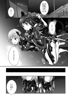 [Cheeseyeast (Naka)] Yumewatari no Mistress night 4 [Digital] - page 20
