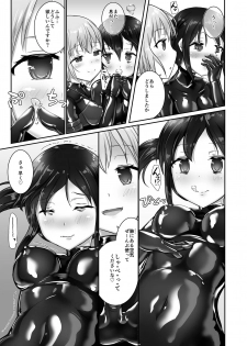 [Cheeseyeast (Naka)] Yumewatari no Mistress night 4 [Digital] - page 31