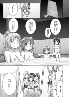 [Cheeseyeast (Naka)] Yumewatari no Mistress night 4 [Digital] - page 11