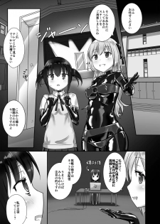 [Cheeseyeast (Naka)] Yumewatari no Mistress night 4 [Digital] - page 23