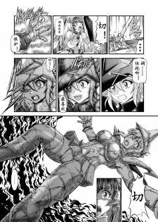 [Studio Kyawn (Murakami Masaki)] Senki Zenmetsu EP 3: Akatsuki Kirika & Tsukuyomi Shirabe (Senki Zesshou Symphogear) [Chinese] [K记翻译] - page 11