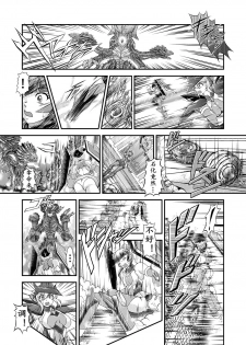 [Studio Kyawn (Murakami Masaki)] Senki Zenmetsu EP 3: Akatsuki Kirika & Tsukuyomi Shirabe (Senki Zesshou Symphogear) [Chinese] [K记翻译] - page 9